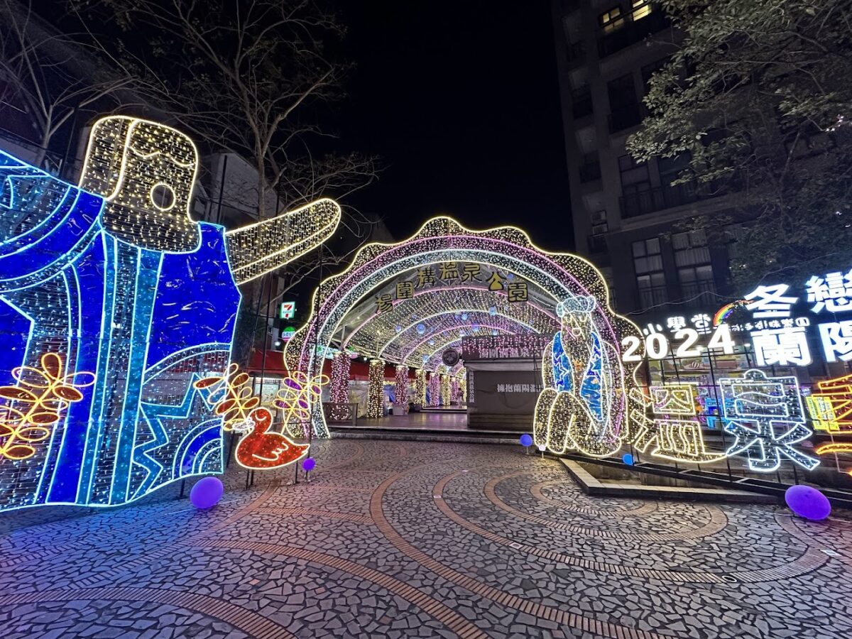 湯圍溝溫泉公園街景