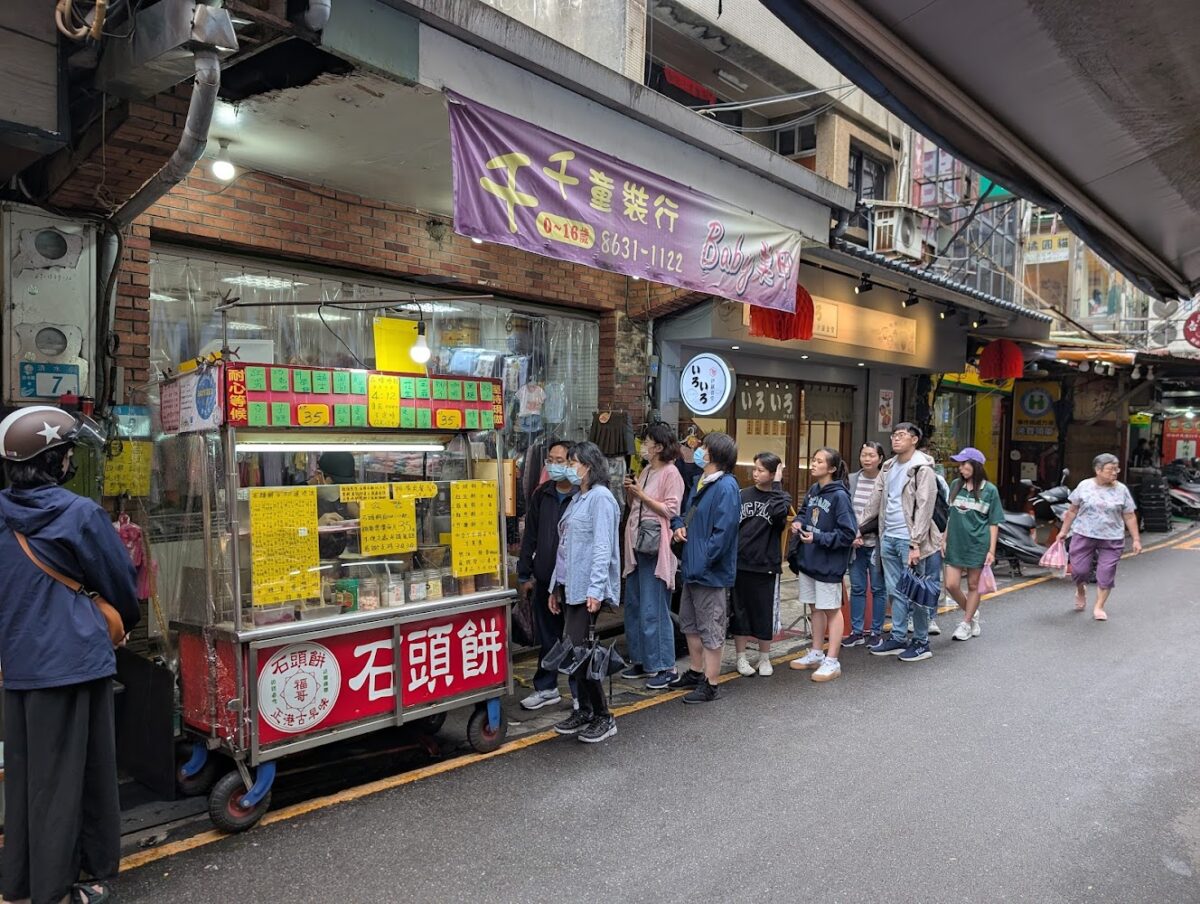 福哥石頭餅
