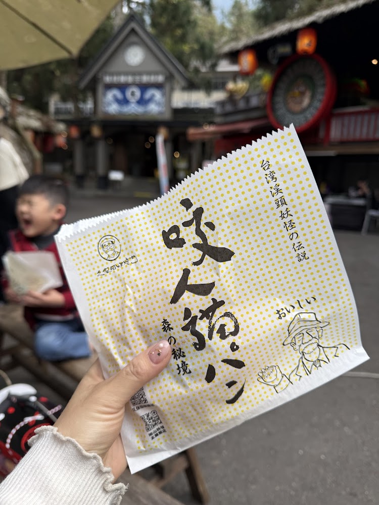 妖怪村特色街景