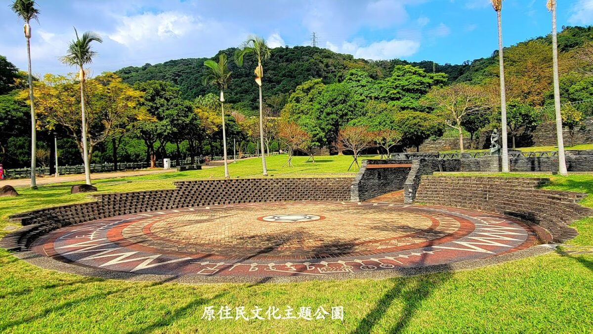 原住民文化主題公園