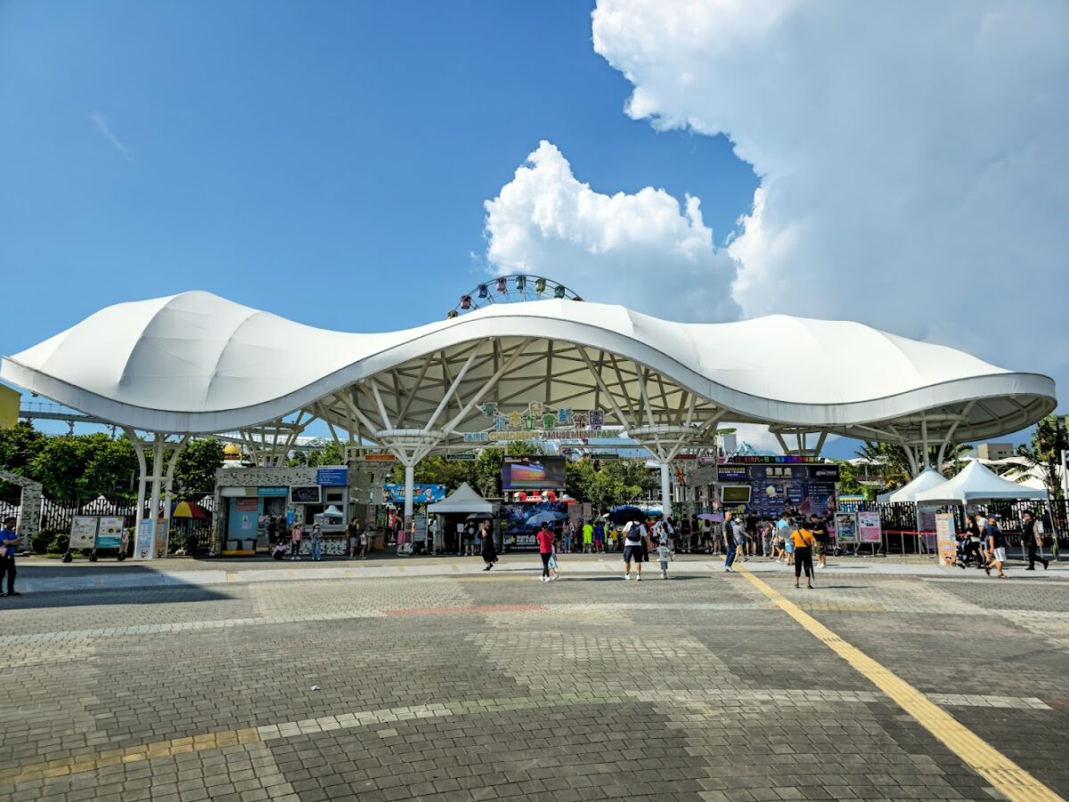 台北市立兒童新樂園全景