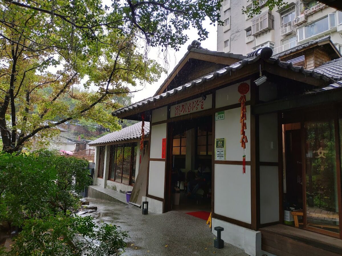 瀧乃湯浴室古樸外觀