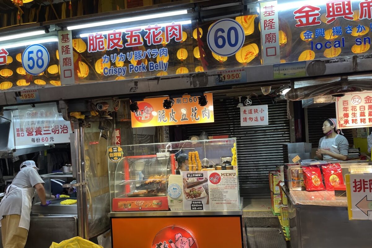 天盛舖基隆廟口營養三明治