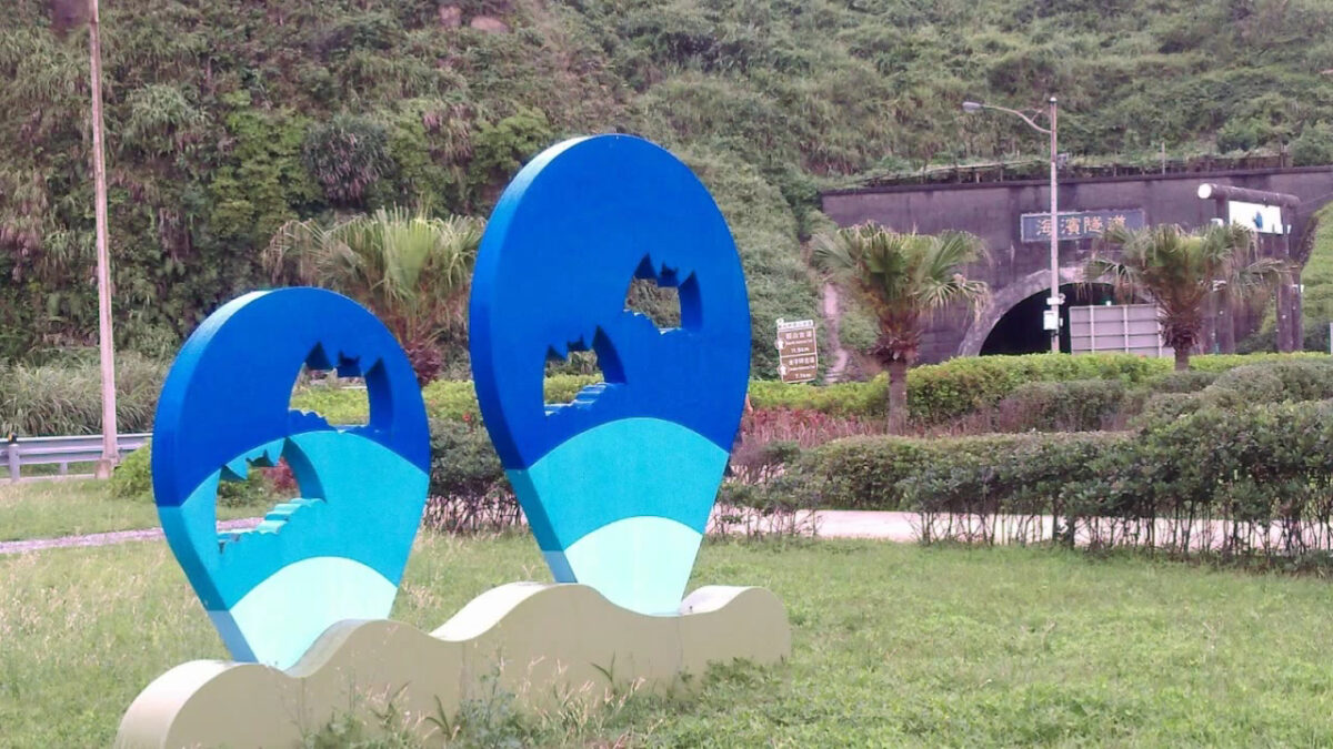 蝙蝠洞公園設施