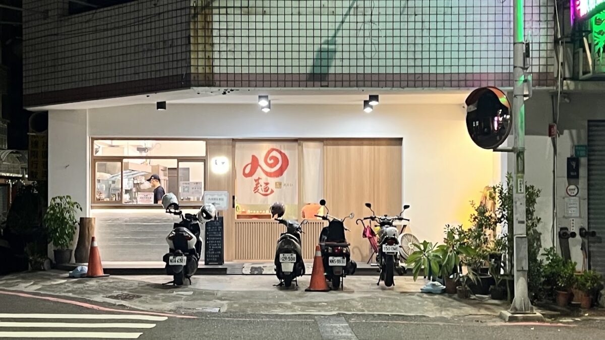 旭麵 日式氛圍