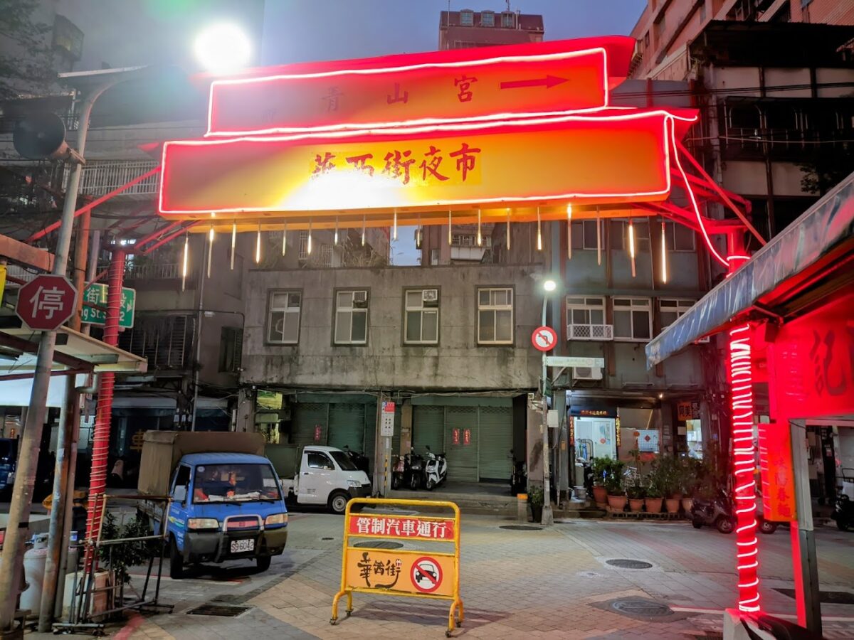 艋舺老街街景