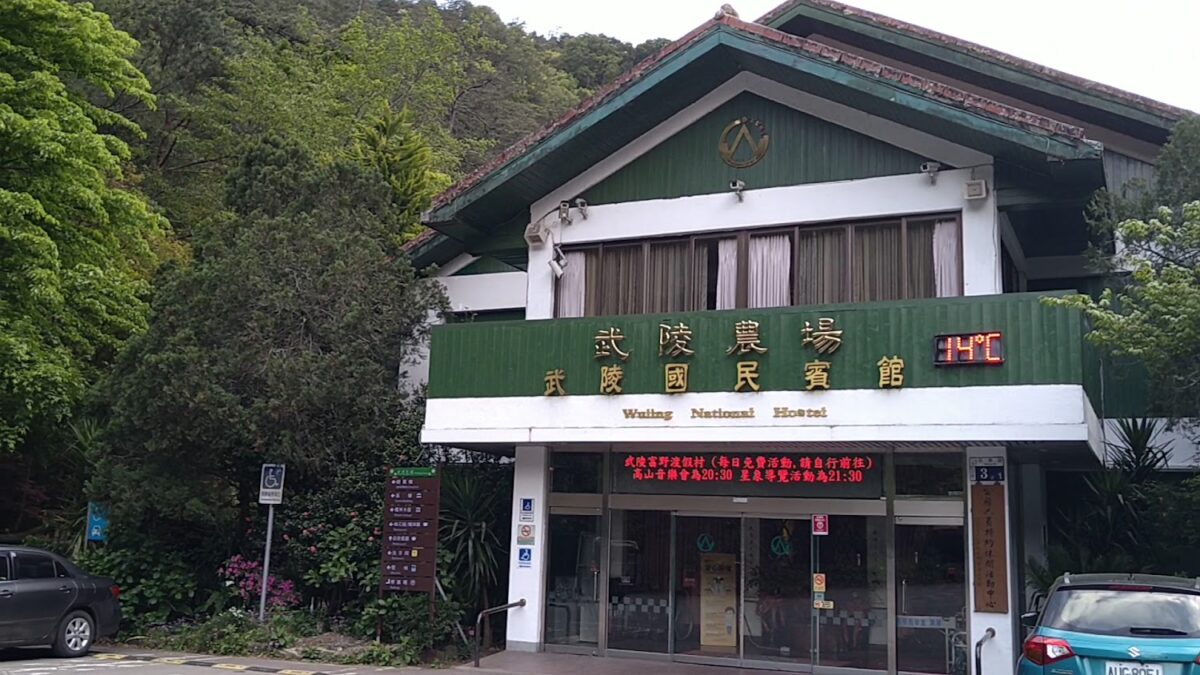 武陵國民賓館外部環境