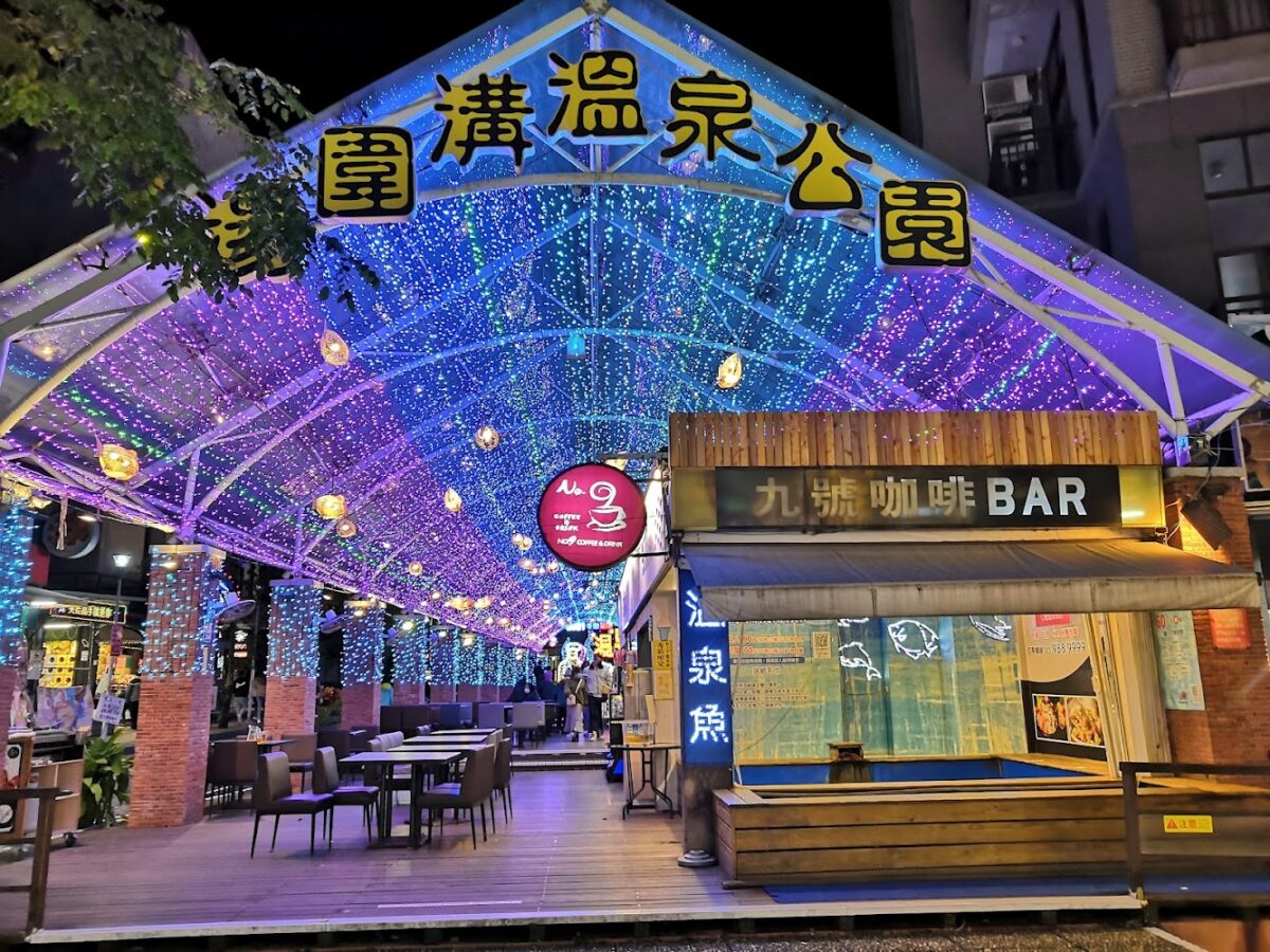 湯圍溝泡腳池
