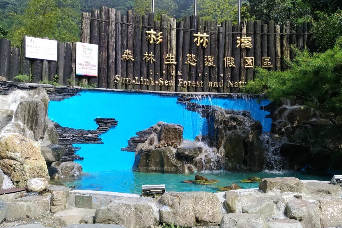 飯店公共設施