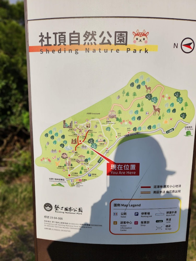 墾丁國家公園地圖導覽