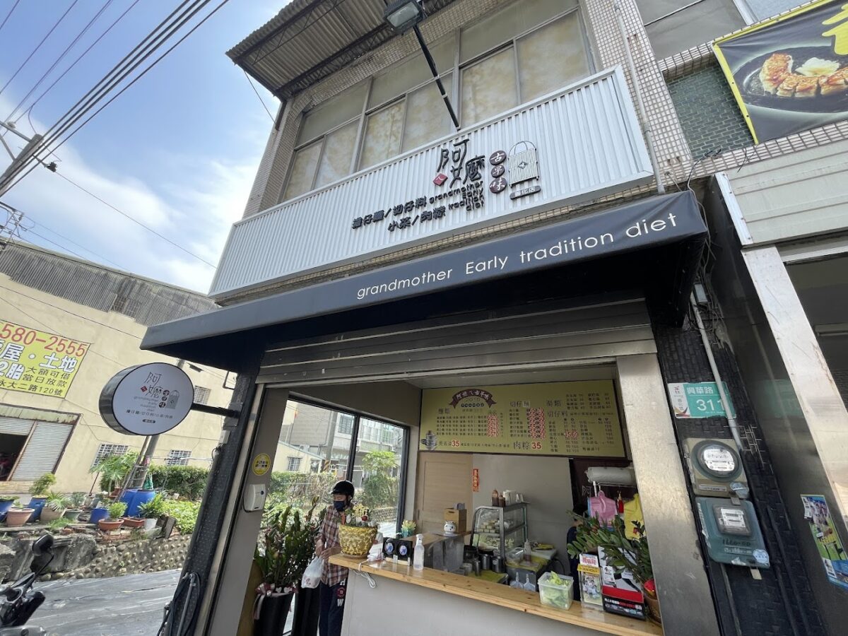 阿嬤ㄟ古早味麵店