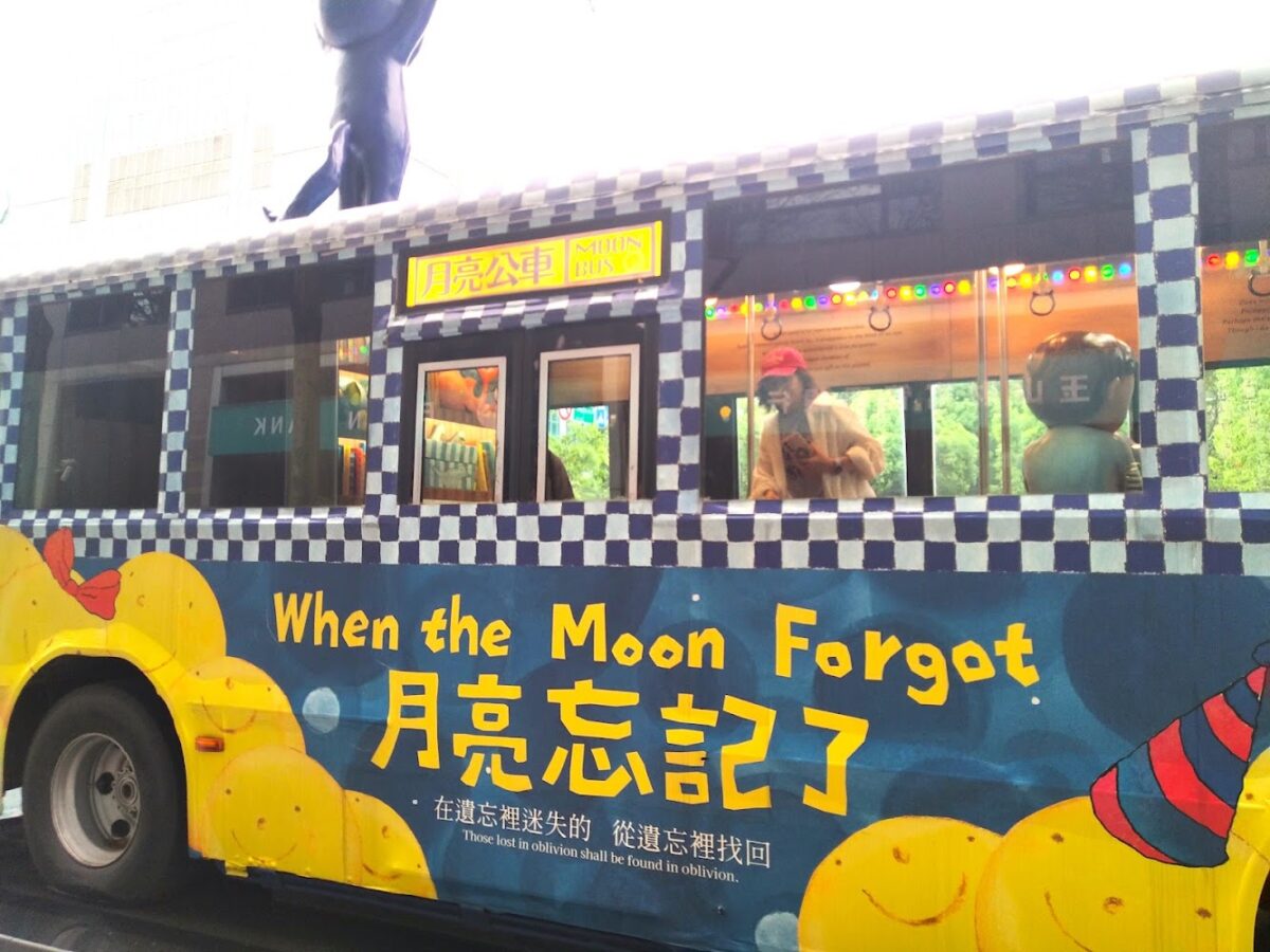 幾米月亮公車內部