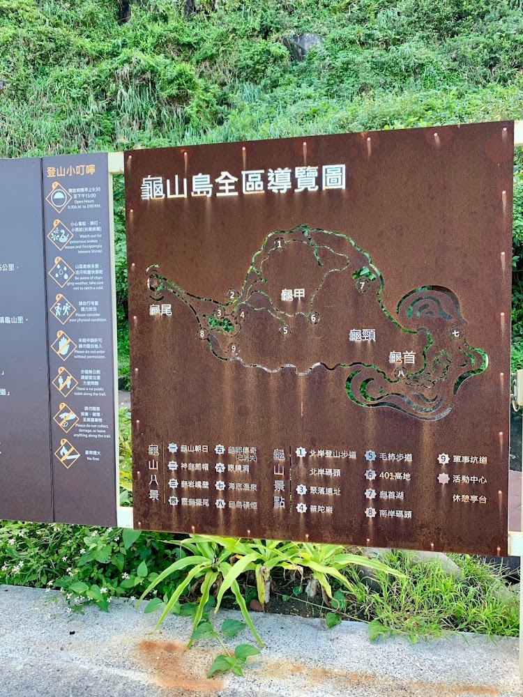 龜山島地圖與步道