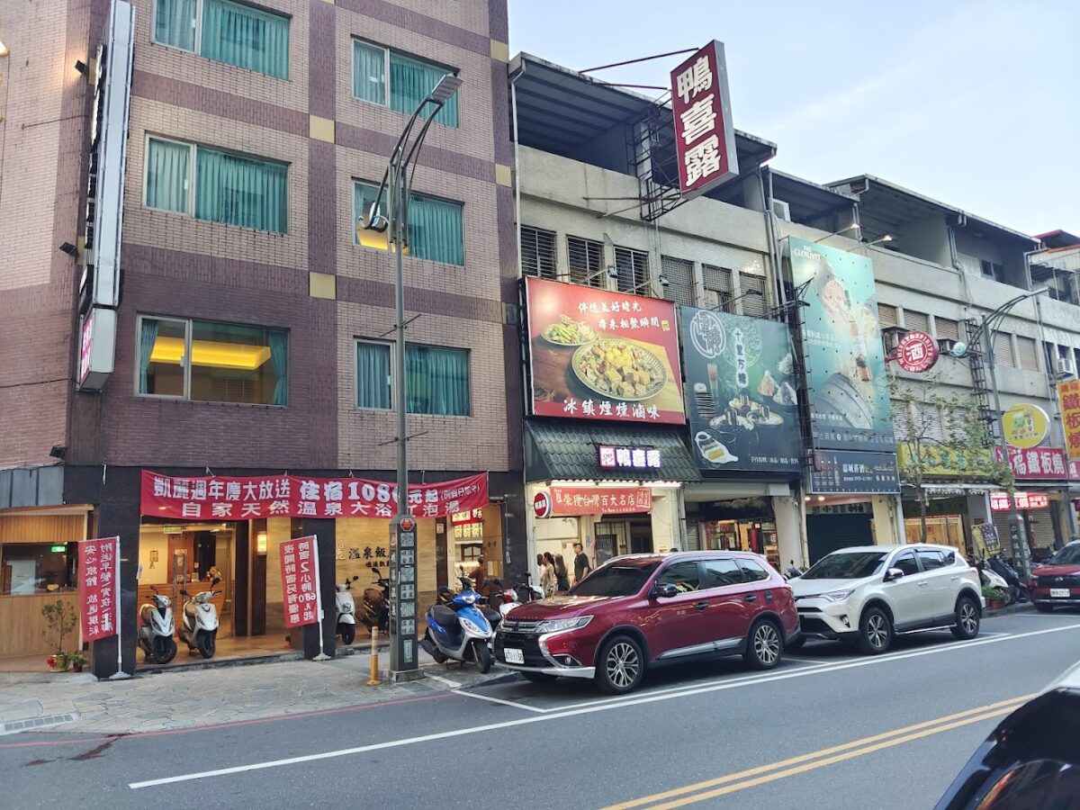 凱麗溫泉飯店外觀