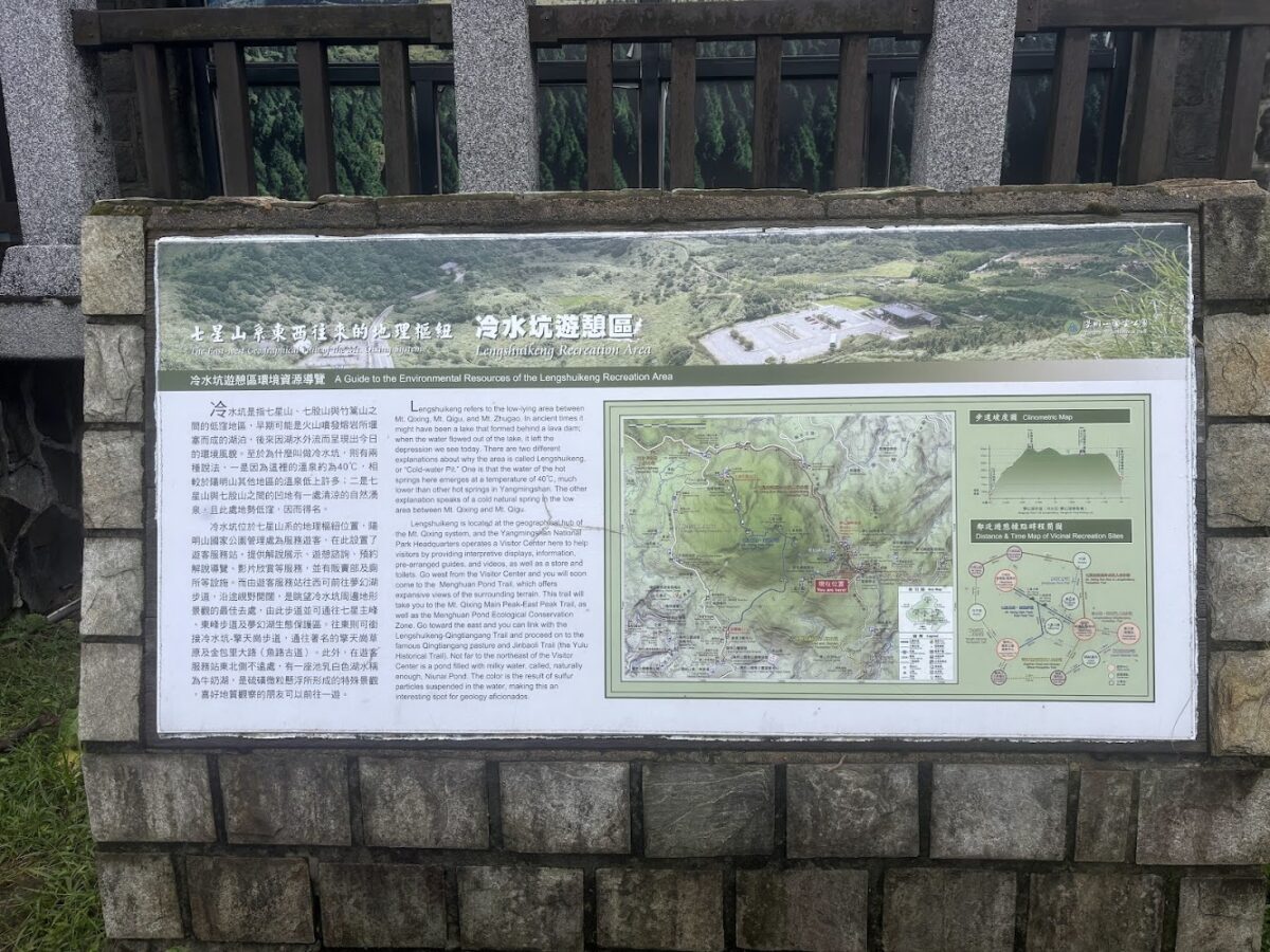 冷水坑遊客服務站