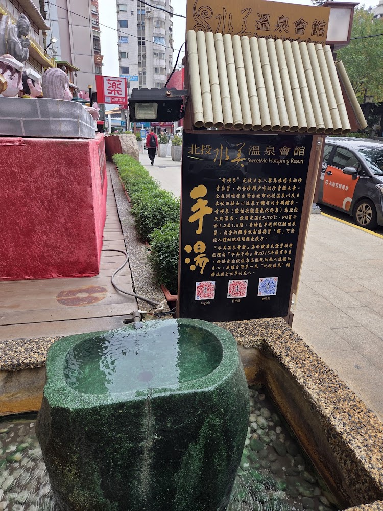 北投水美溫泉會館客房與設施