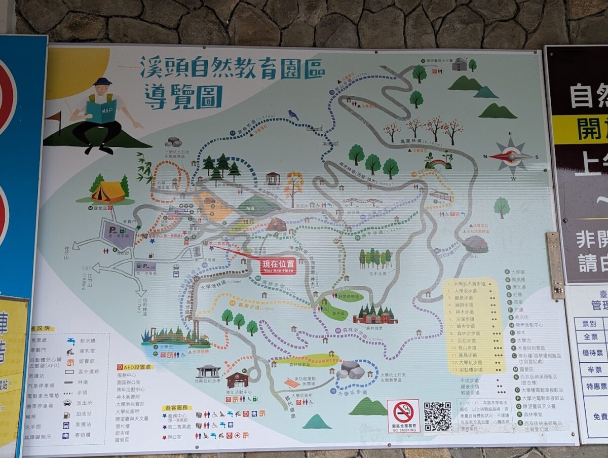 溪頭自然教育園區