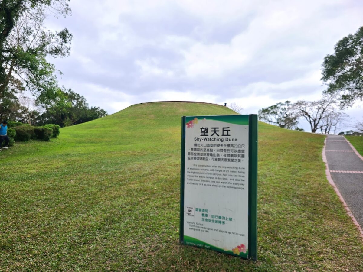 羅東望天丘景觀