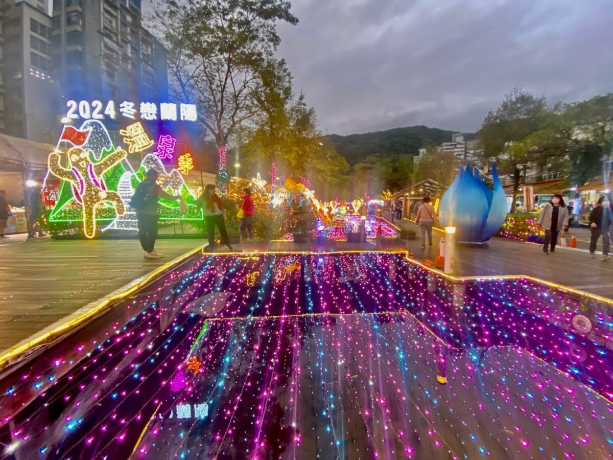 湯圍溝溫泉公園(礁溪路入口)