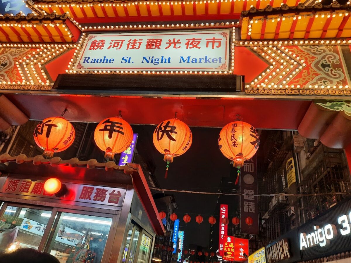 饒河街觀光夜市熱鬧的景象
