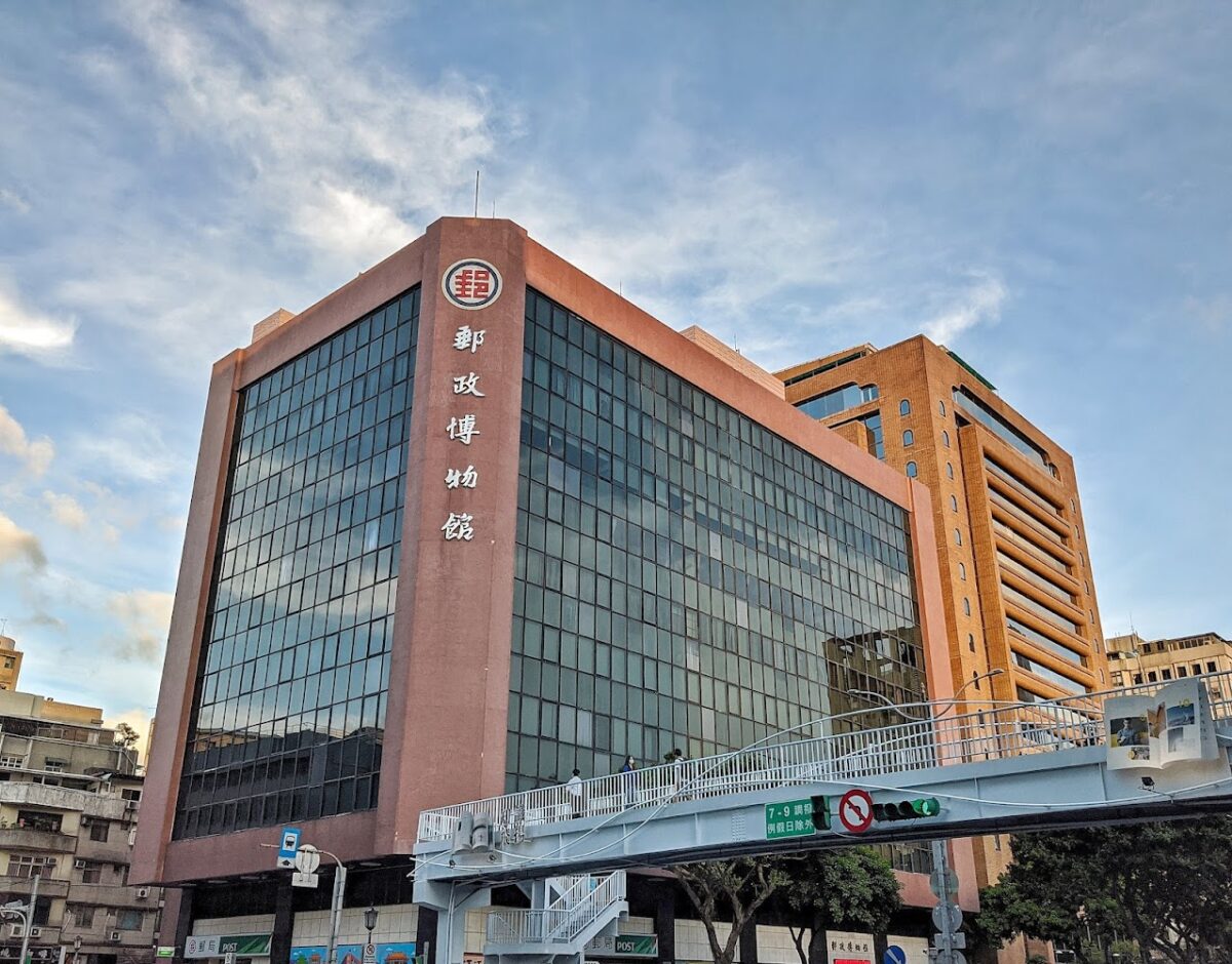 郵政博物館