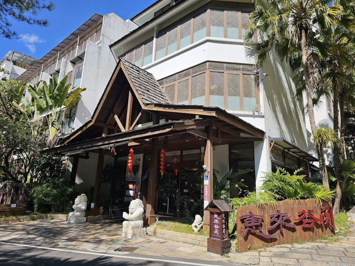 谷關溫泉老街