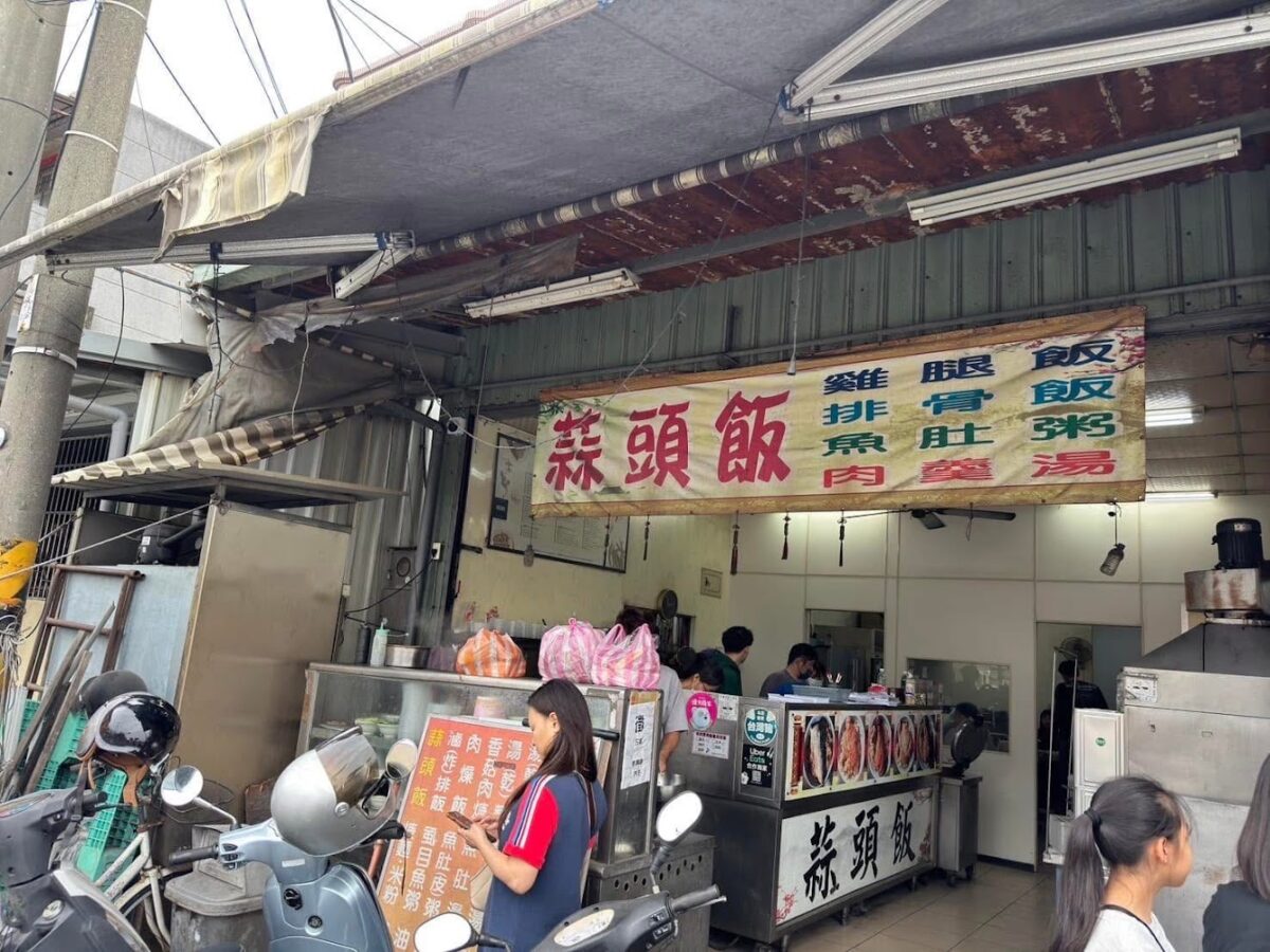 超人氣蒜頭飯