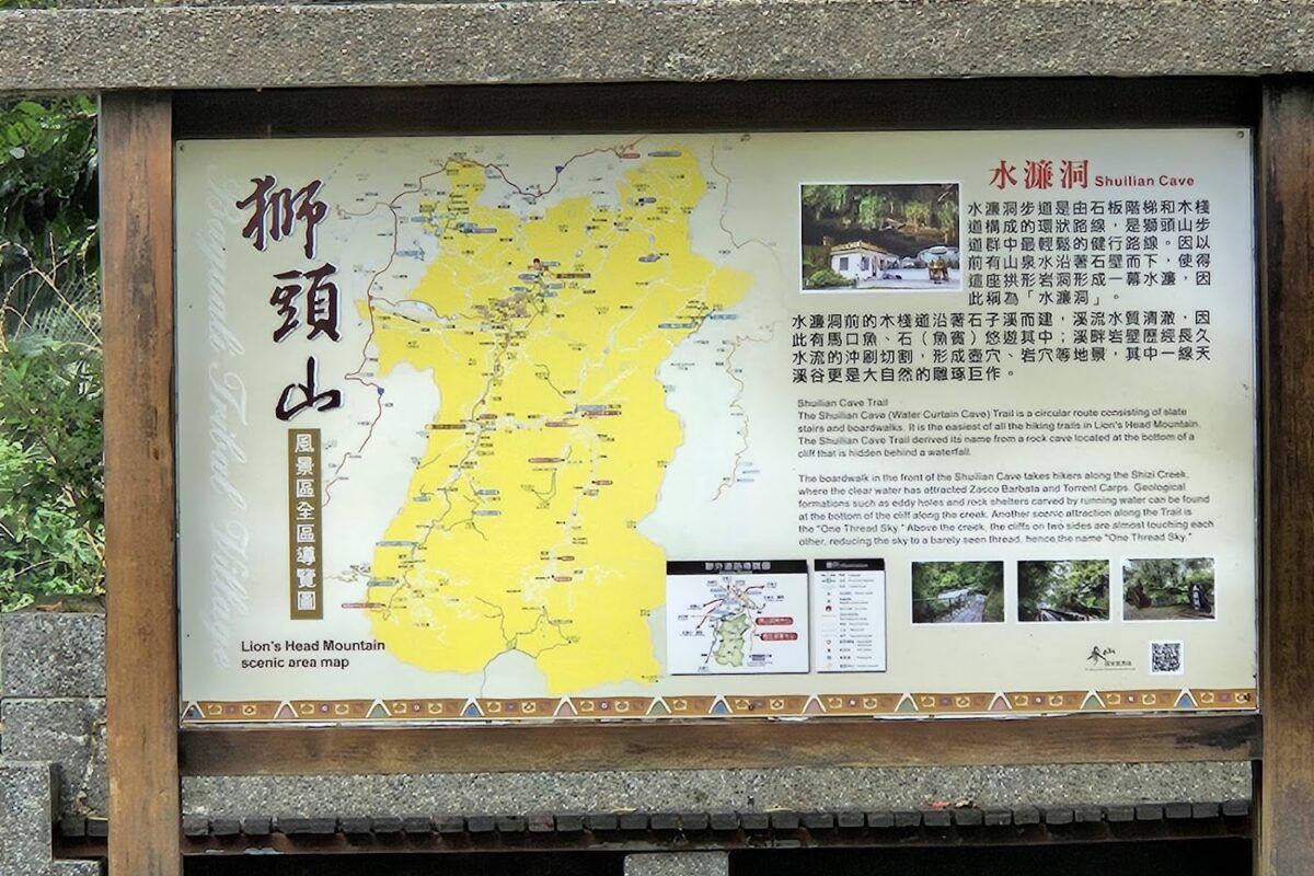 獅頭山風景區入口美景