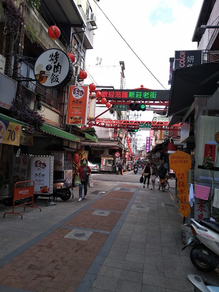新莊廟街古蹟景點