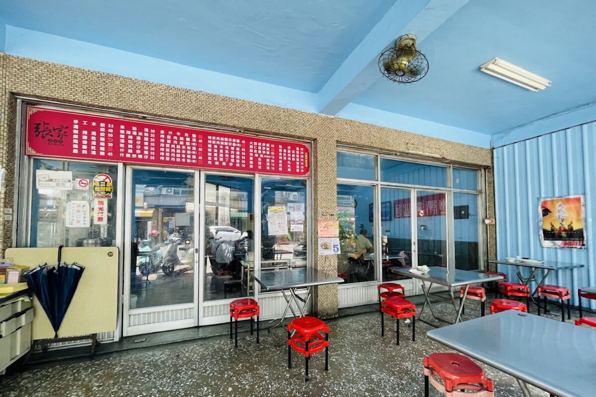 張家水餃店