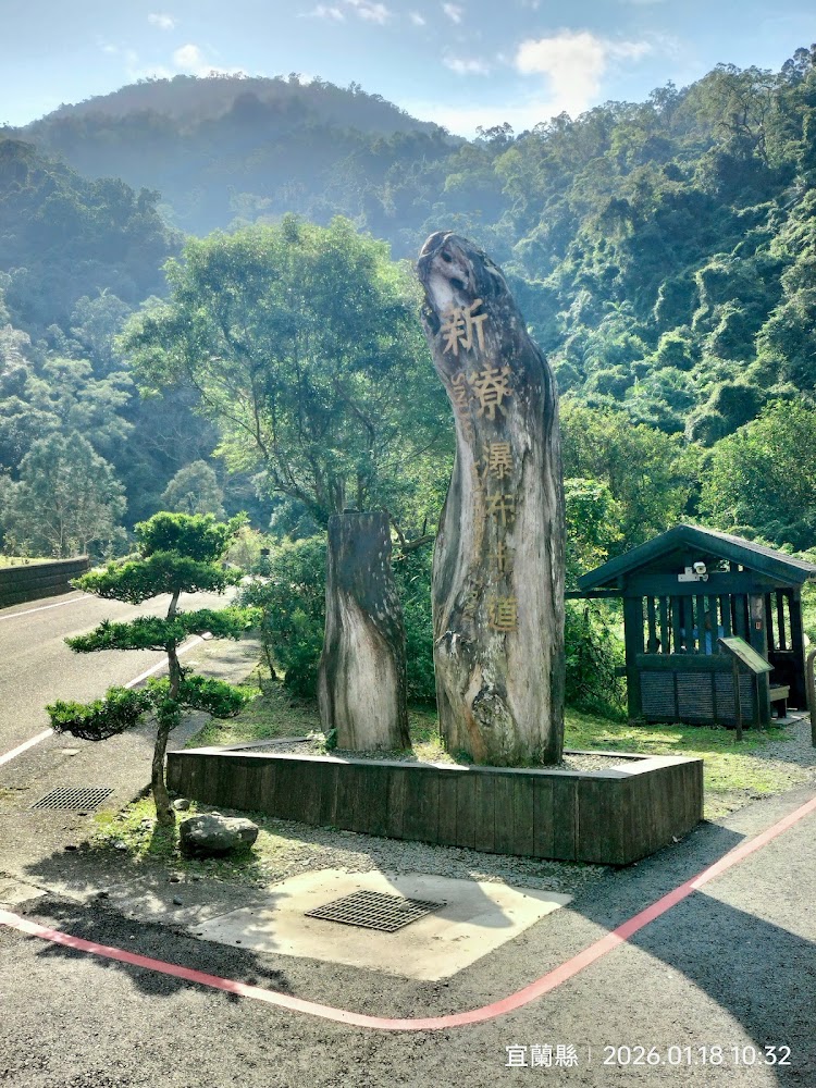 通往第二層瀑布的山徑