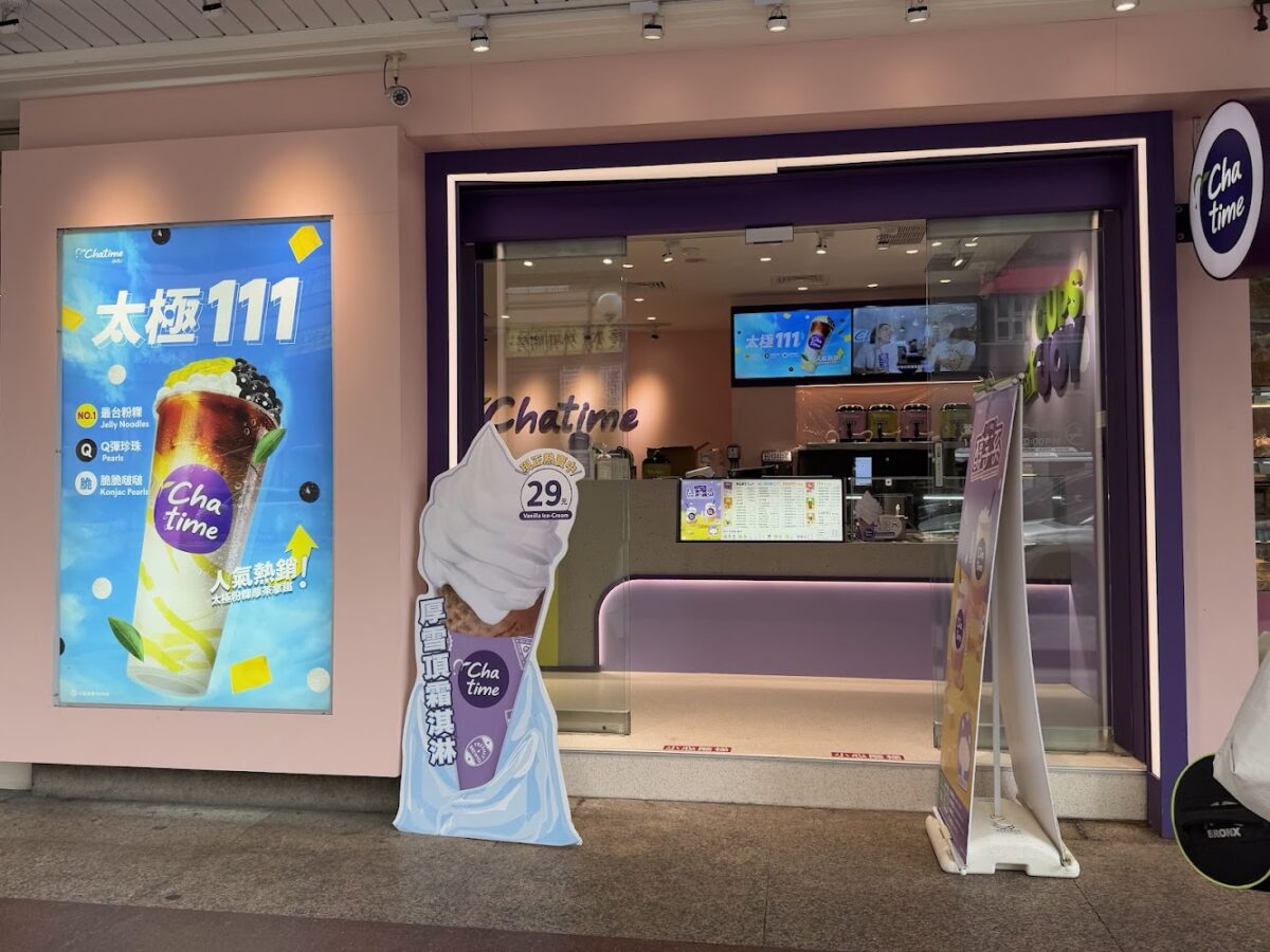 日出茶太台北天成店