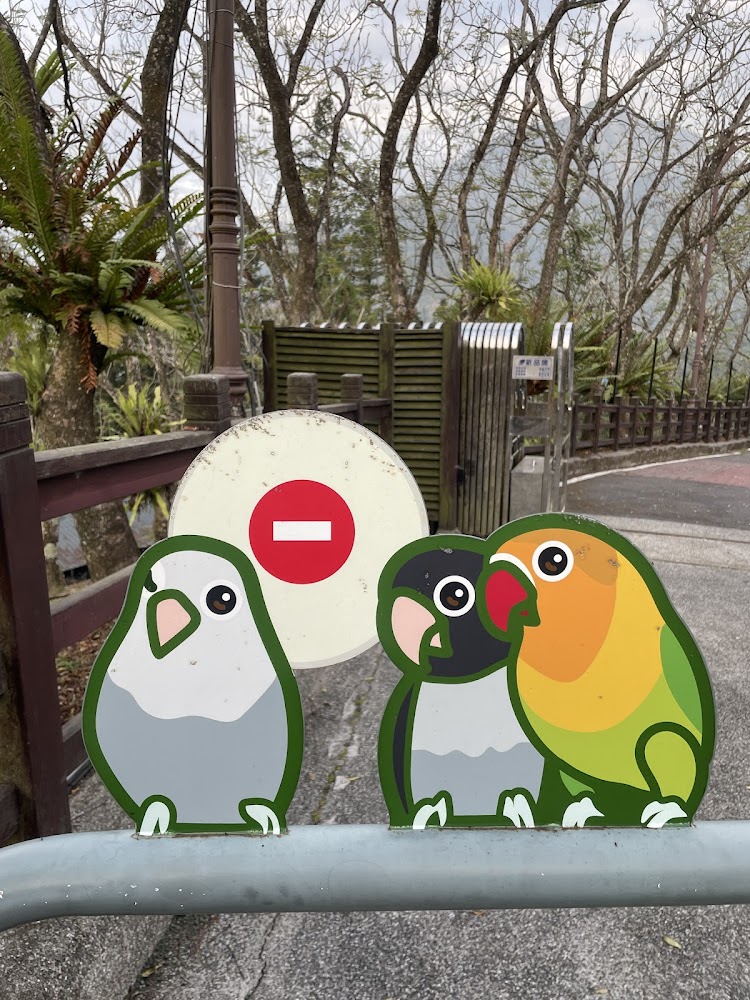鳳凰谷鳥園步道