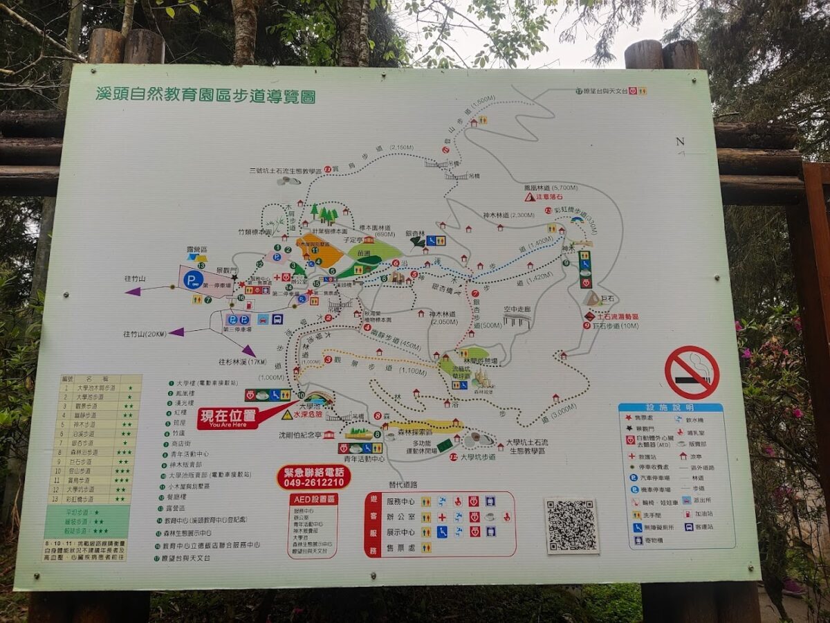 溪頭翠虹橋
