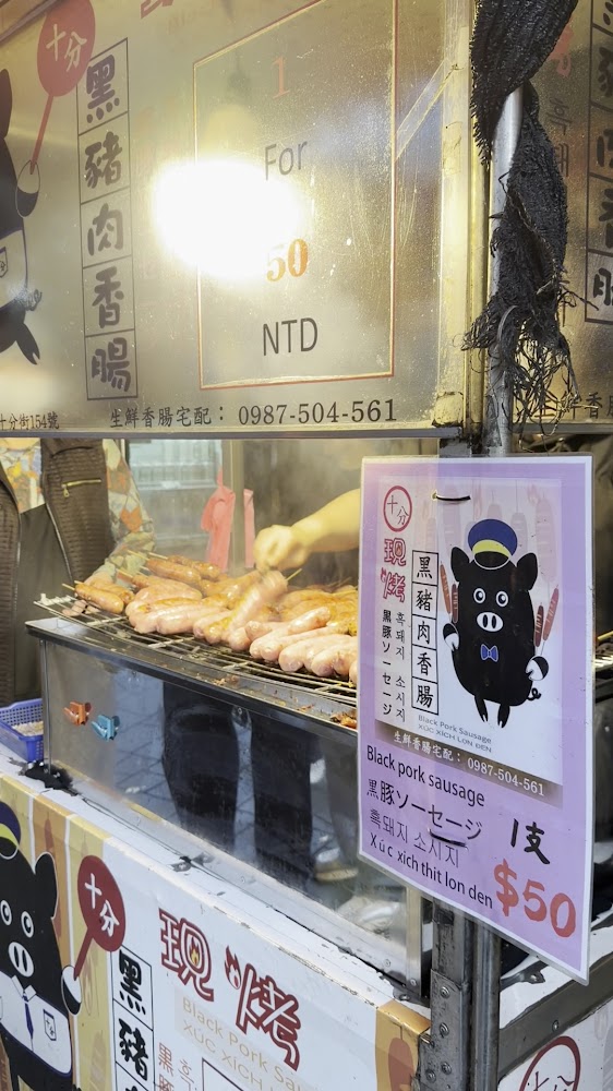 十分老街遊客如織