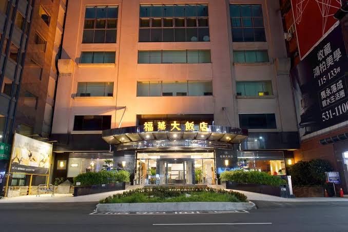 新竹福華大飯店外觀