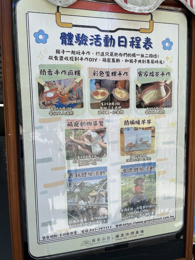 綠意山莊｜綠意山莊 2025 苗栗夢幻旅遊攻略：童話祕境、奢華露營與異國建築深度評測