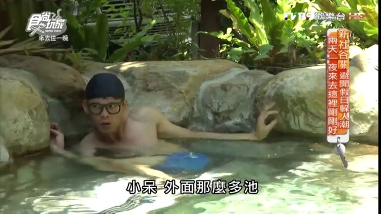 四季溫泉會館｜四季溫泉會館 2026 評價：谷關高 CP 值平價泡湯首選，大眾池與寵物友善設施全攻略