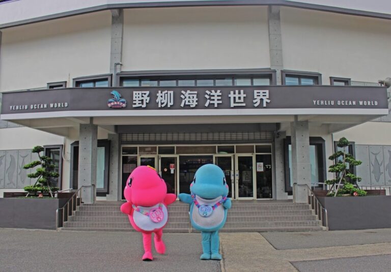 野柳海洋世界｜野柳海洋世界 2026 全攻略：北海岸最強親子景點，精彩表演與室內遊樂區深度遊