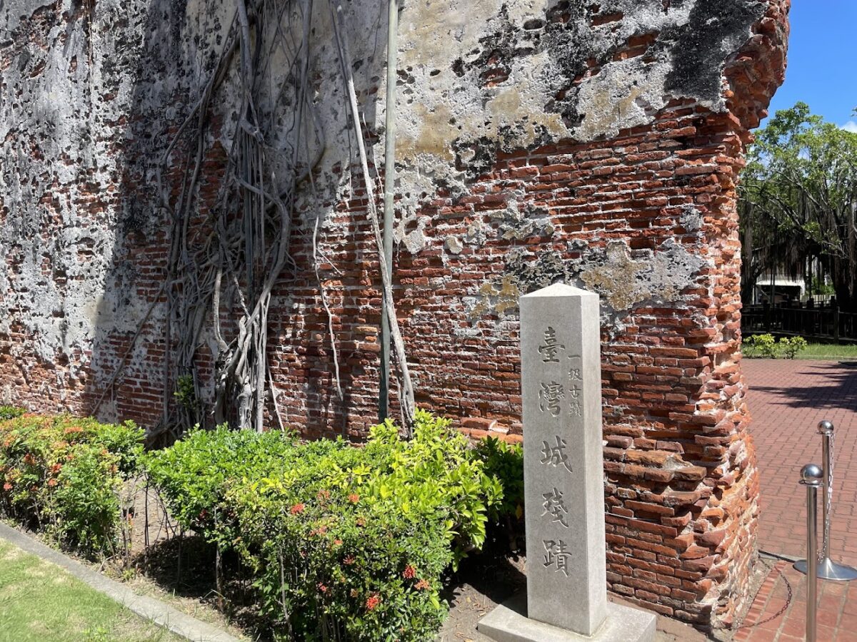安平古堡｜安平古堡 2026 深度旅遊攻略：走訪台南熱蘭遮城遺構與周邊美食指南