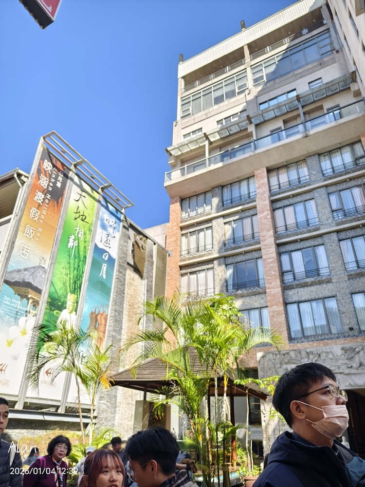 日月潭老街｜日月潭老街 2026 必吃美食攻略：伊達邵商店街原民文化與散策指南