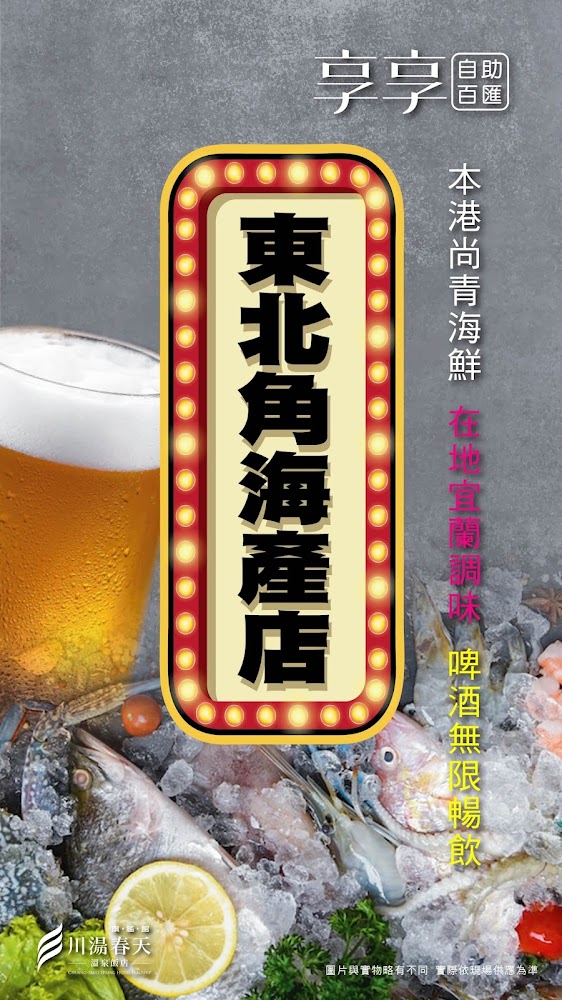 餐廳美食