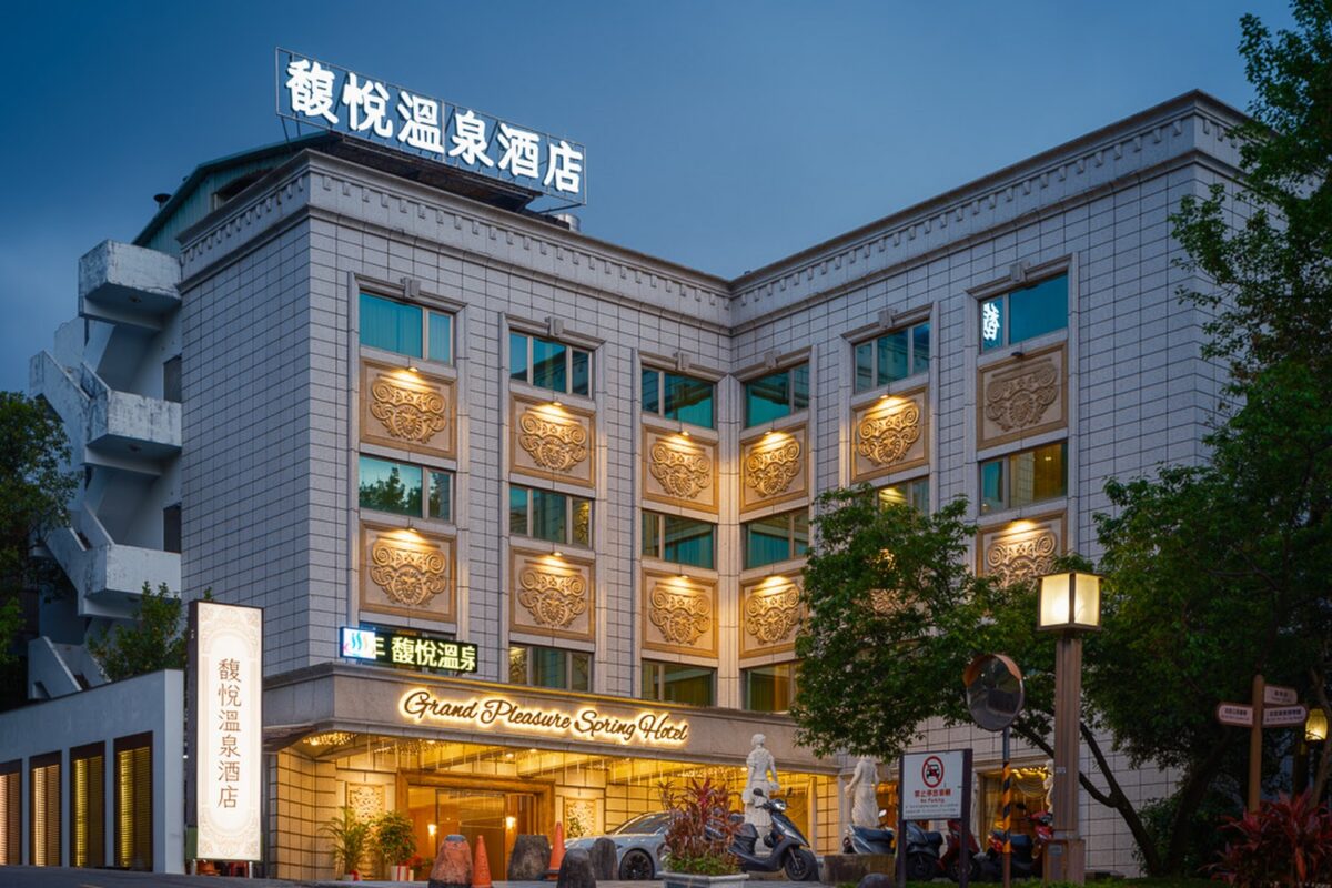 北投馥悅溫泉酒店 室內湯池