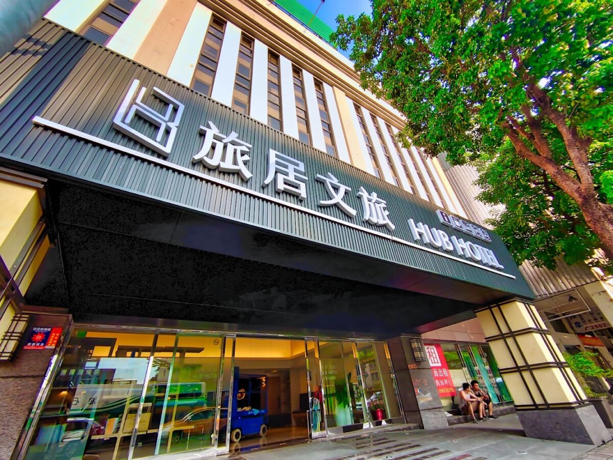 旅居文旅台北松山機場館