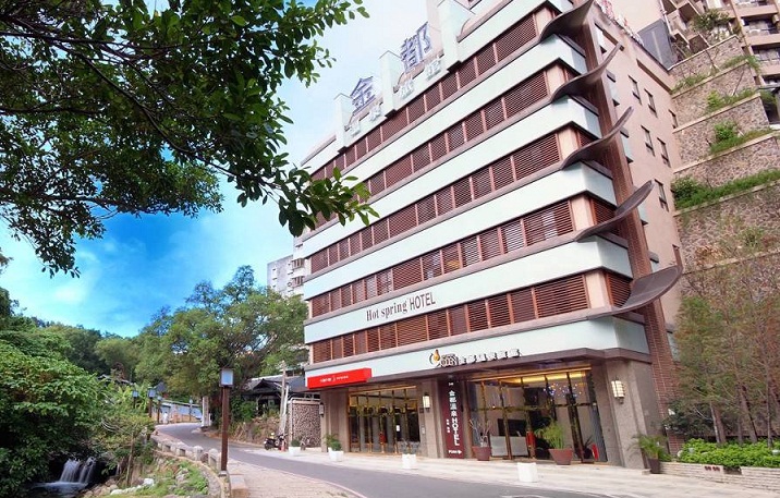 金都精緻溫泉飯店房內湯池