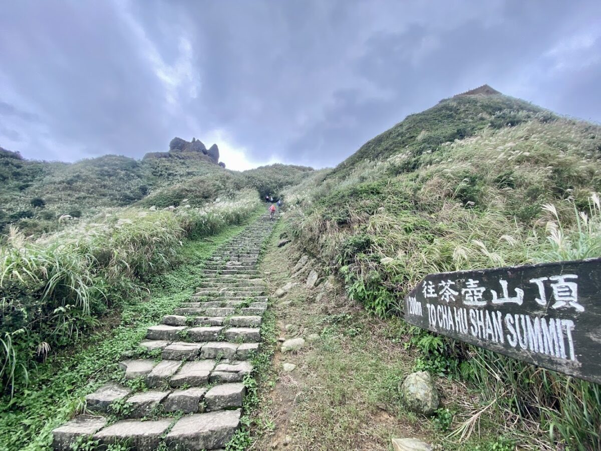 無耳茶壺山步道