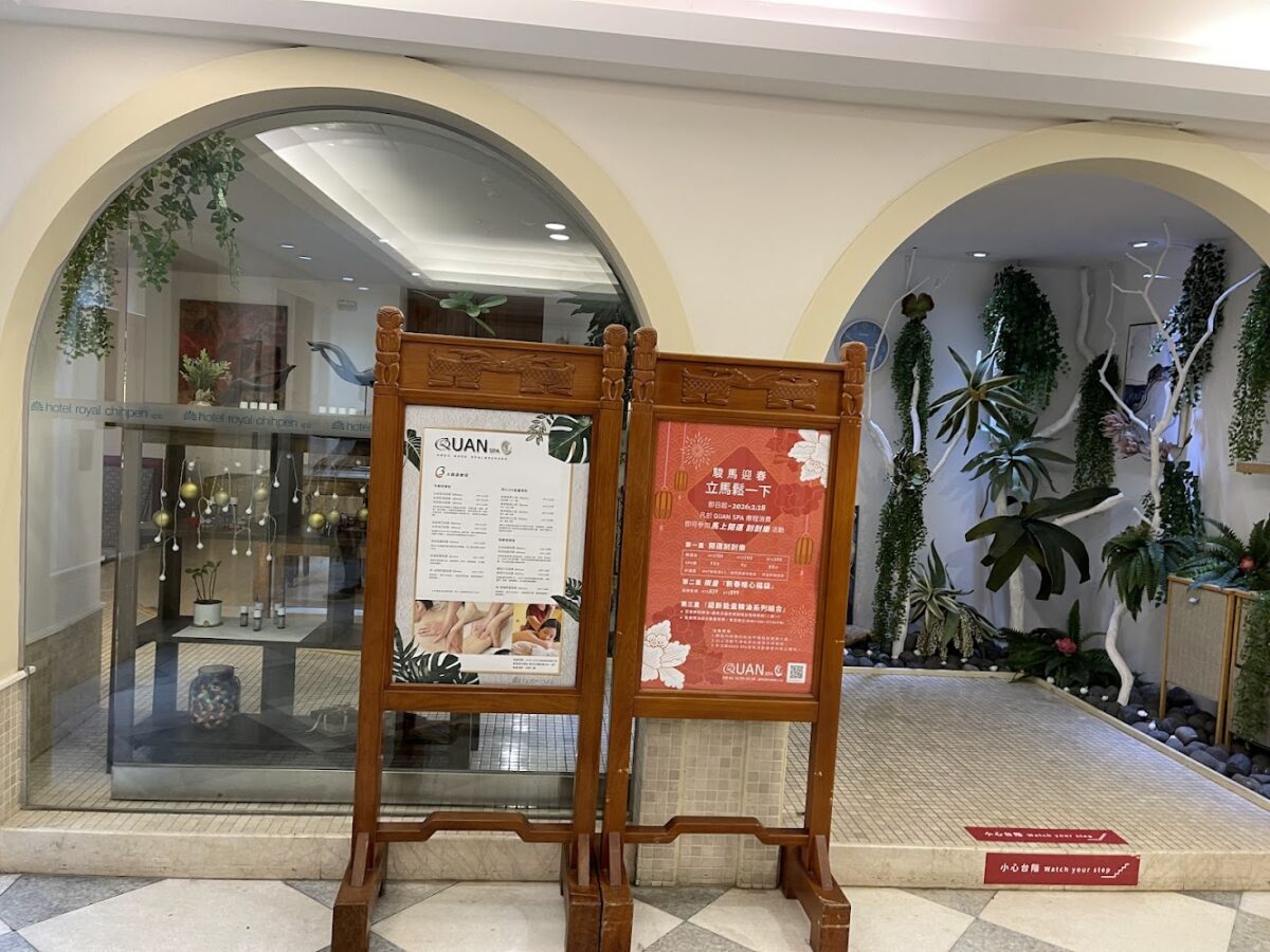 知本老爺酒店設施