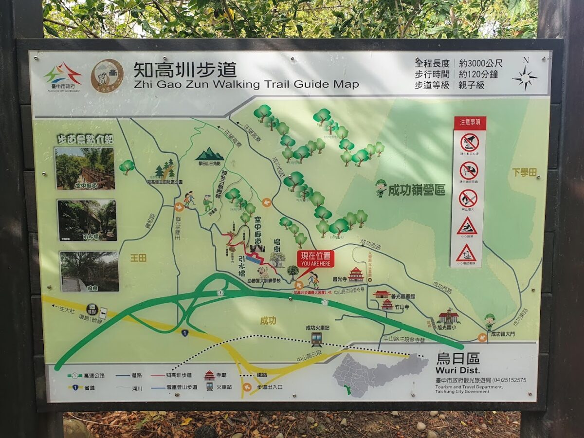 知高圳步道美景