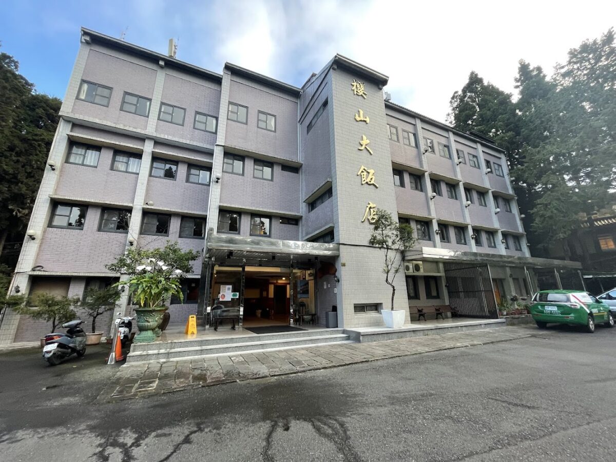 櫻山大飯店舒適客房