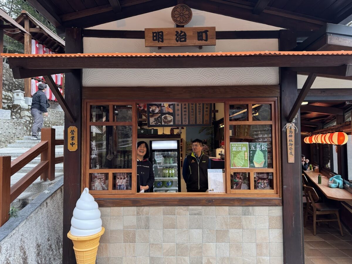 谷關明治町外觀